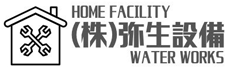 株式会社弥生設備